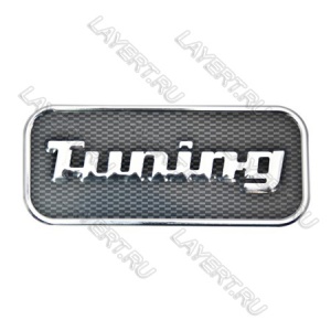 Эмблема "TUNING" Aluminium Carbon 125*55мм
