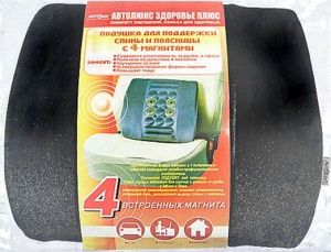 Подушка для поддержки спины с 4 магнитами серая Autolux AT 137-08 BK